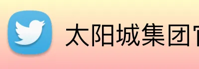 太阳城集团官网澳门 Logo
